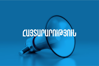 Հ Ա Յ Տ Ա Ր Ա Ր Ո Ւ Թ Յ Ո Ւ Ն
